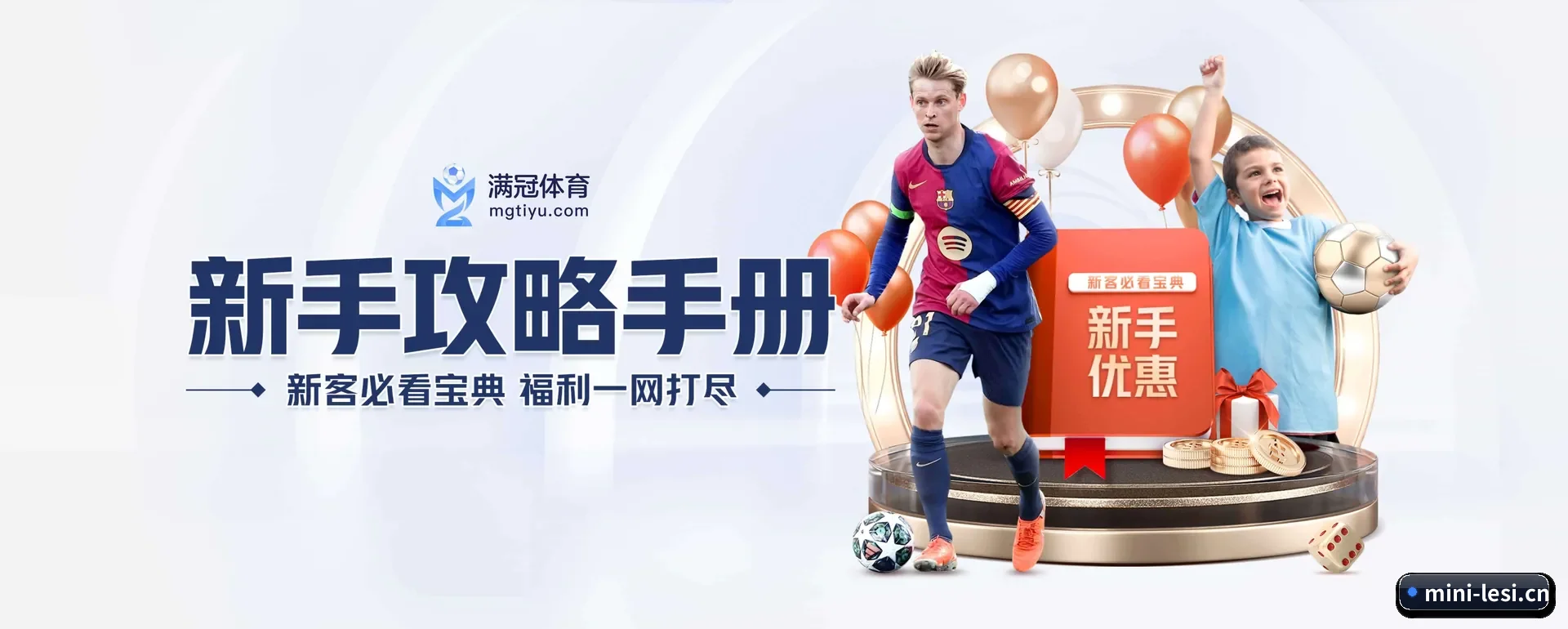乐思(中国)官方网站 APP 界面